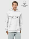 Худи мужской база хлопок / Whats 1000 minus seven