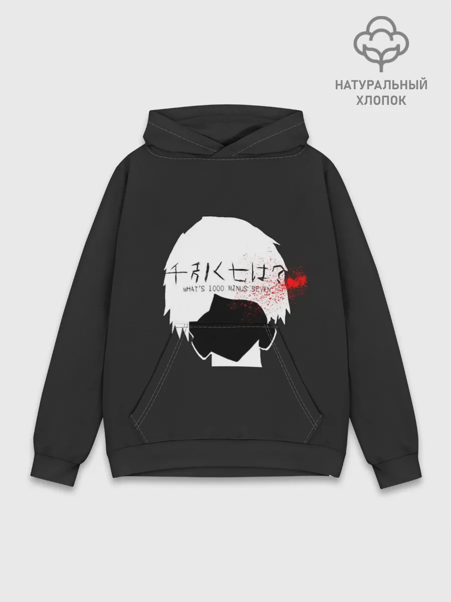 Худи мужской база хлопок / Whats 1000 minus 7. Kaneki