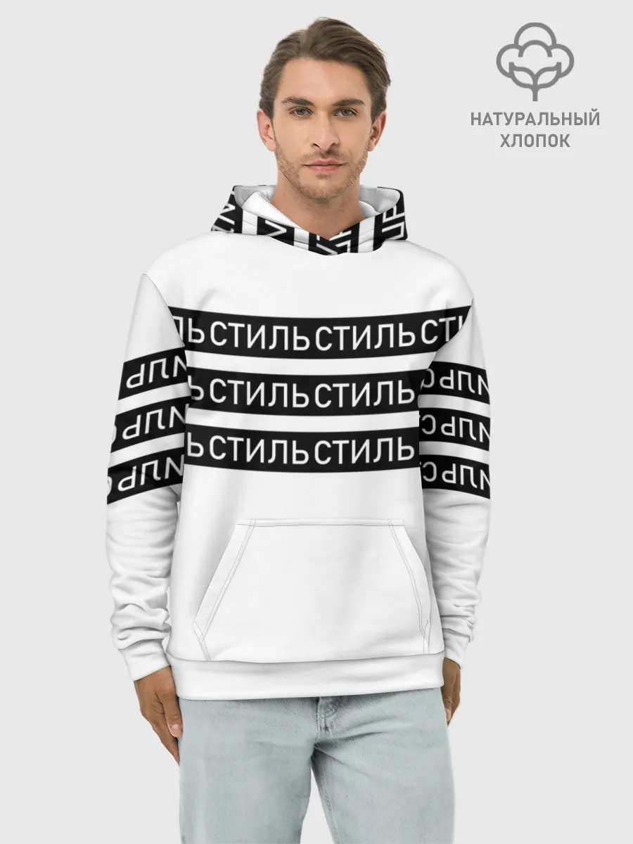 Худи мужской база хлопок / СТИЛЬ