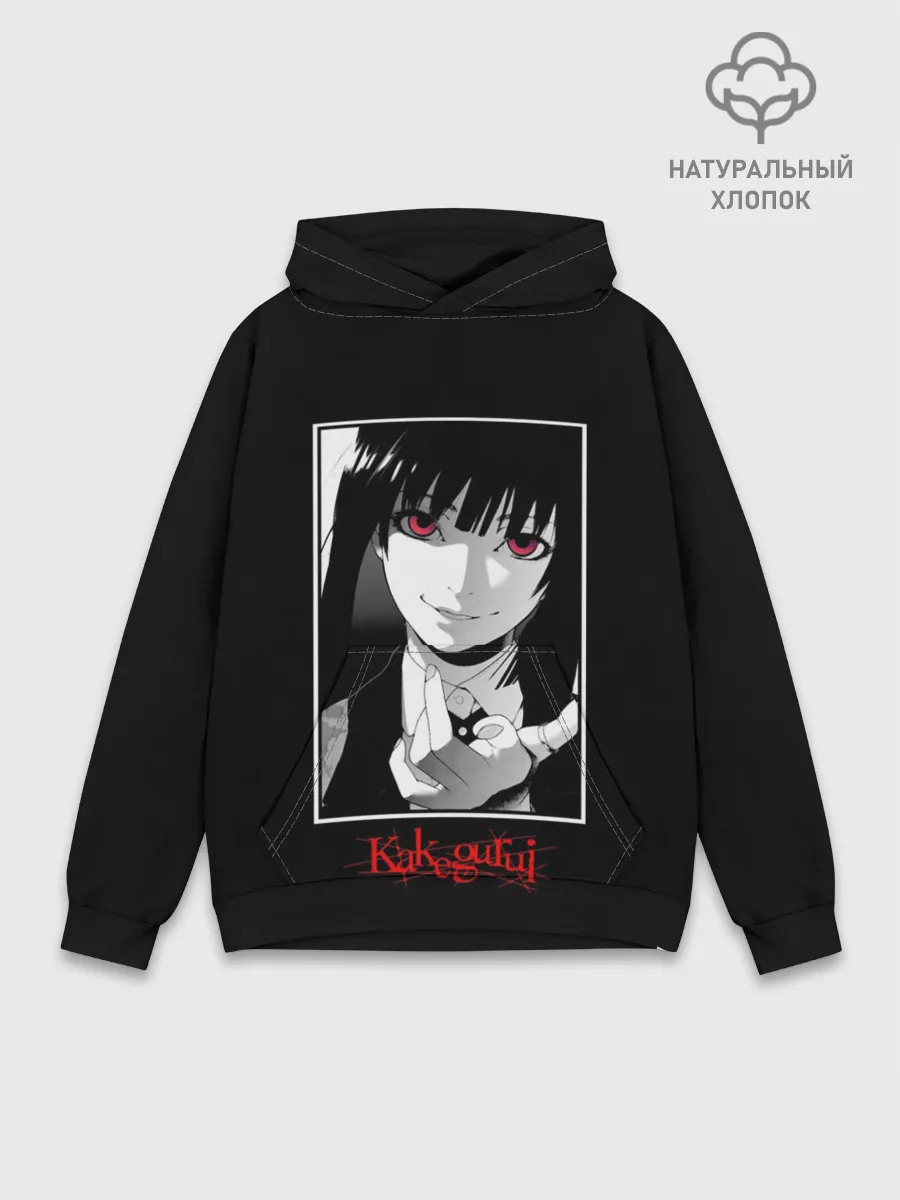 Худи мужской база хлопок / Юмэко Джабами