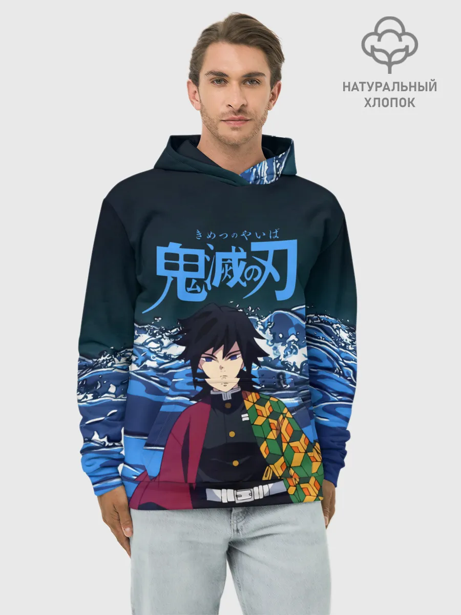 Худи мужской база хлопок / Гию Томиока Кокушибо Kimetsu no Yaiba