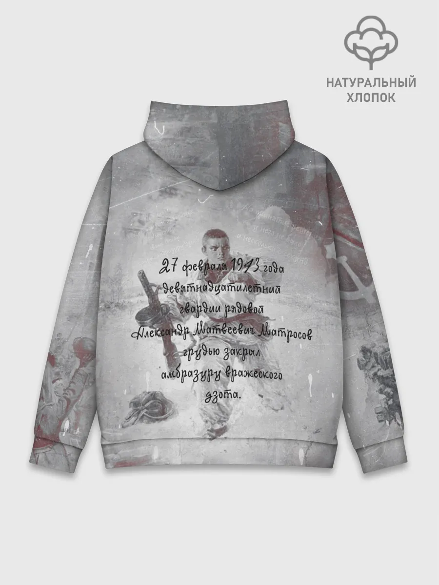 Худи мужской база хлопок / День победы | Подвиги героев