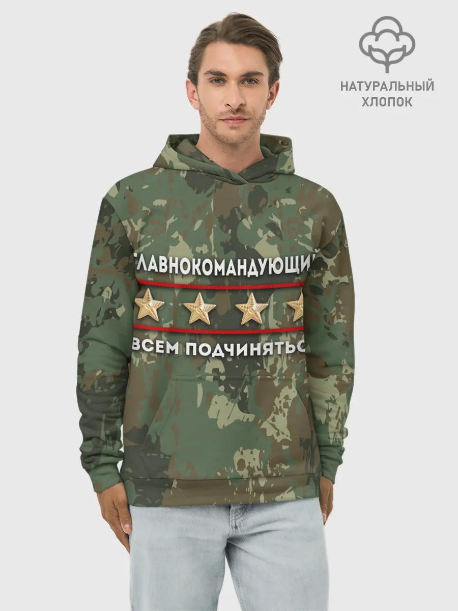 Худи мужской база хлопок / ВСЕМ ПОДЧИНЯТЬСЯ