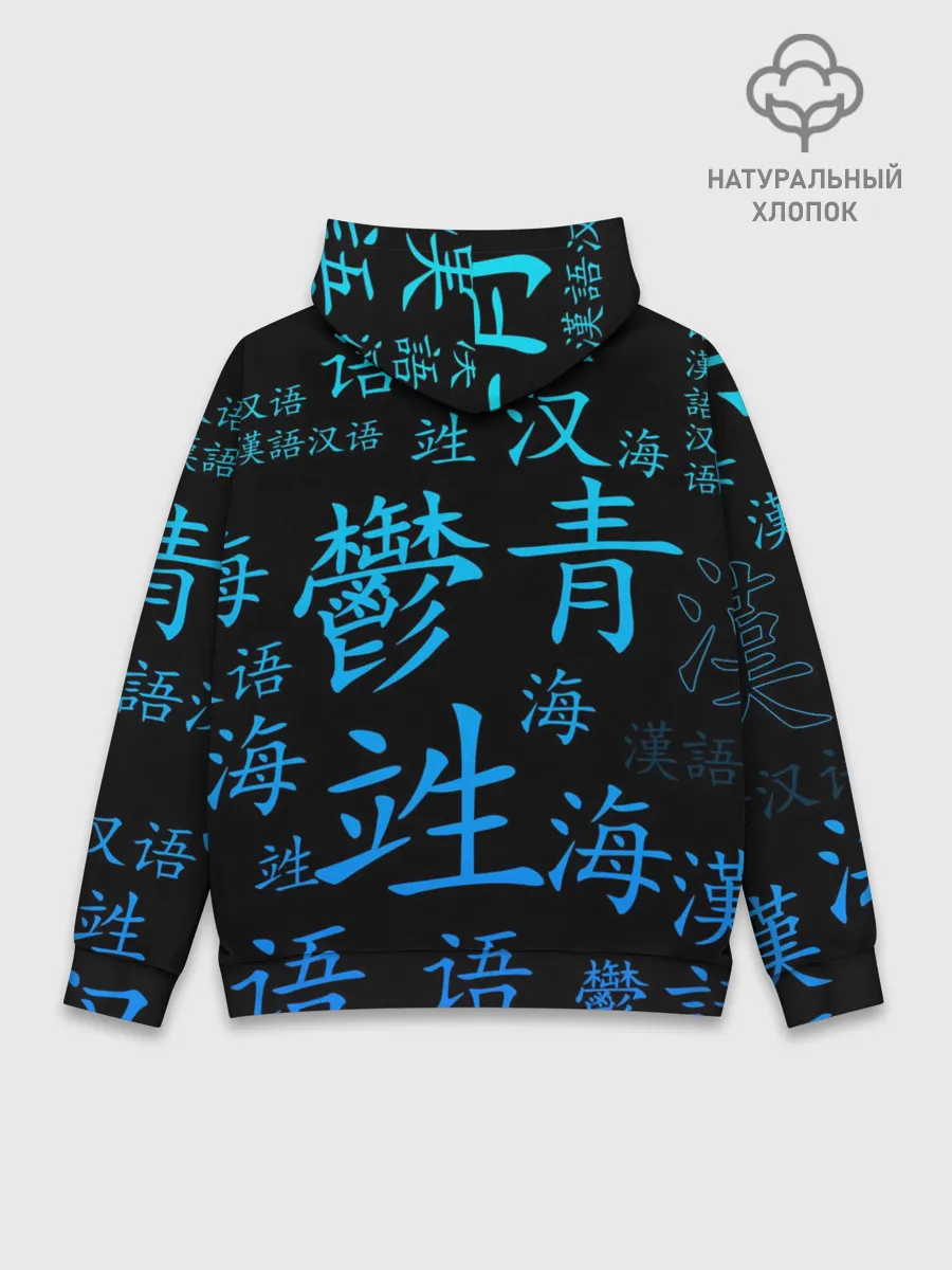 Худи мужской база хлопок / ONE PIECE / ВАН ПИС / ИЕРОГЛИФ