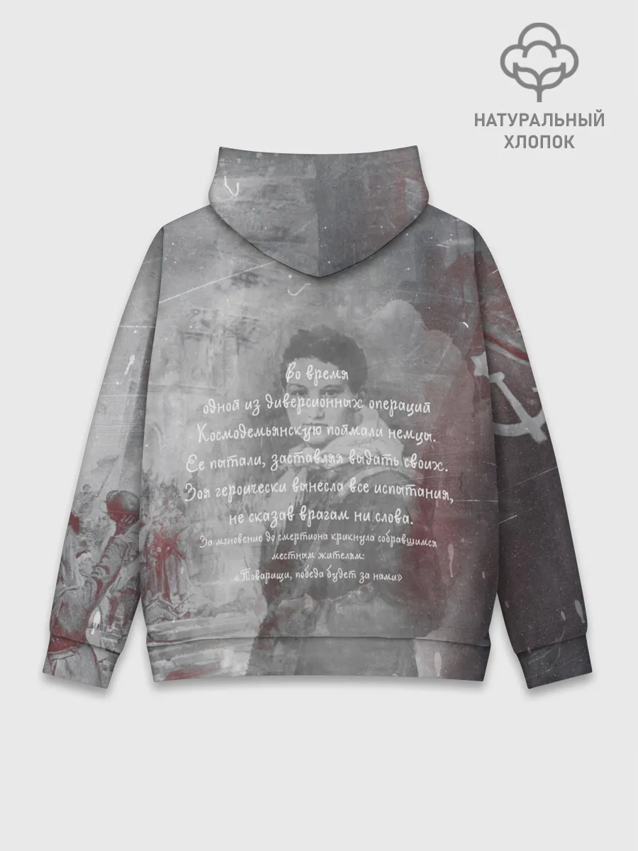 Худи мужской база хлопок / День победы | Подвиги героев