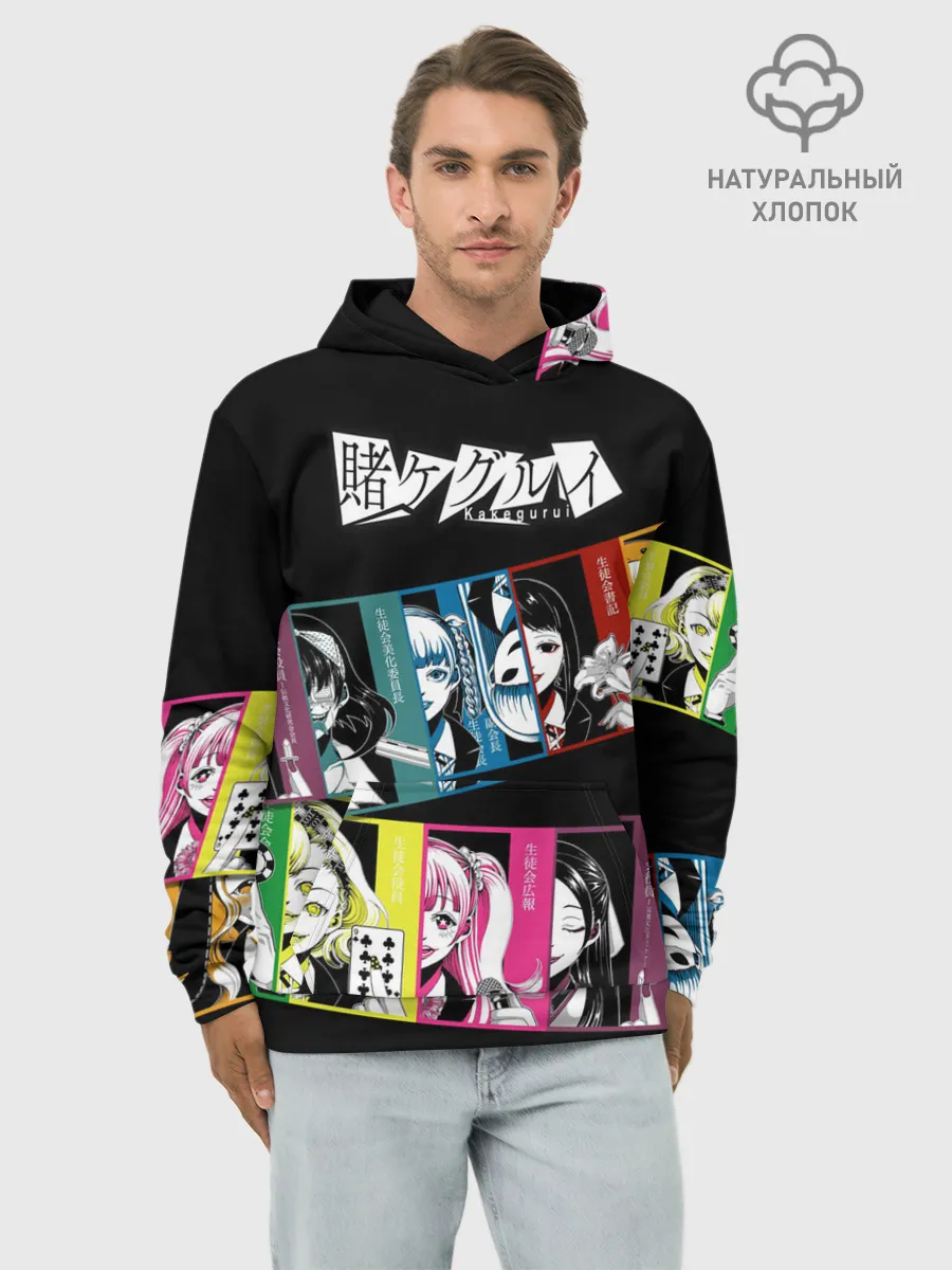 Худи мужской база хлопок / Kakegurui Безумный азарт