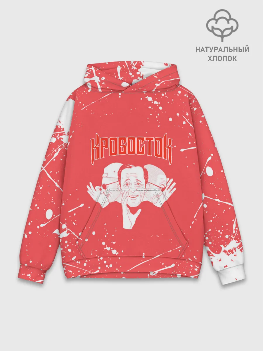Худи мужской база хлопок / Кровосток | Реп группа