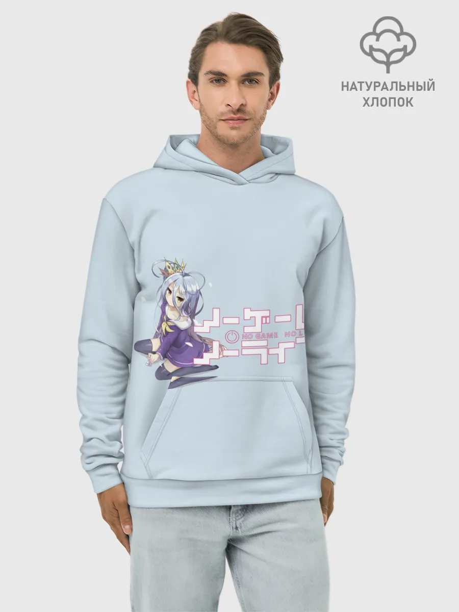 Худи мужской база хлопок / No game no life