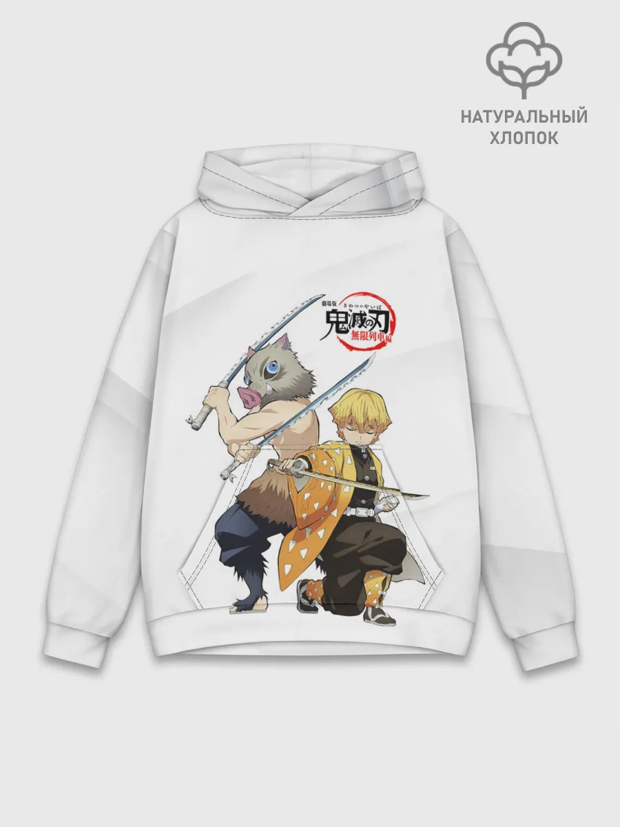 Худи мужской база хлопок / Иноске и Зеницу Kimetsu no Yaiba
