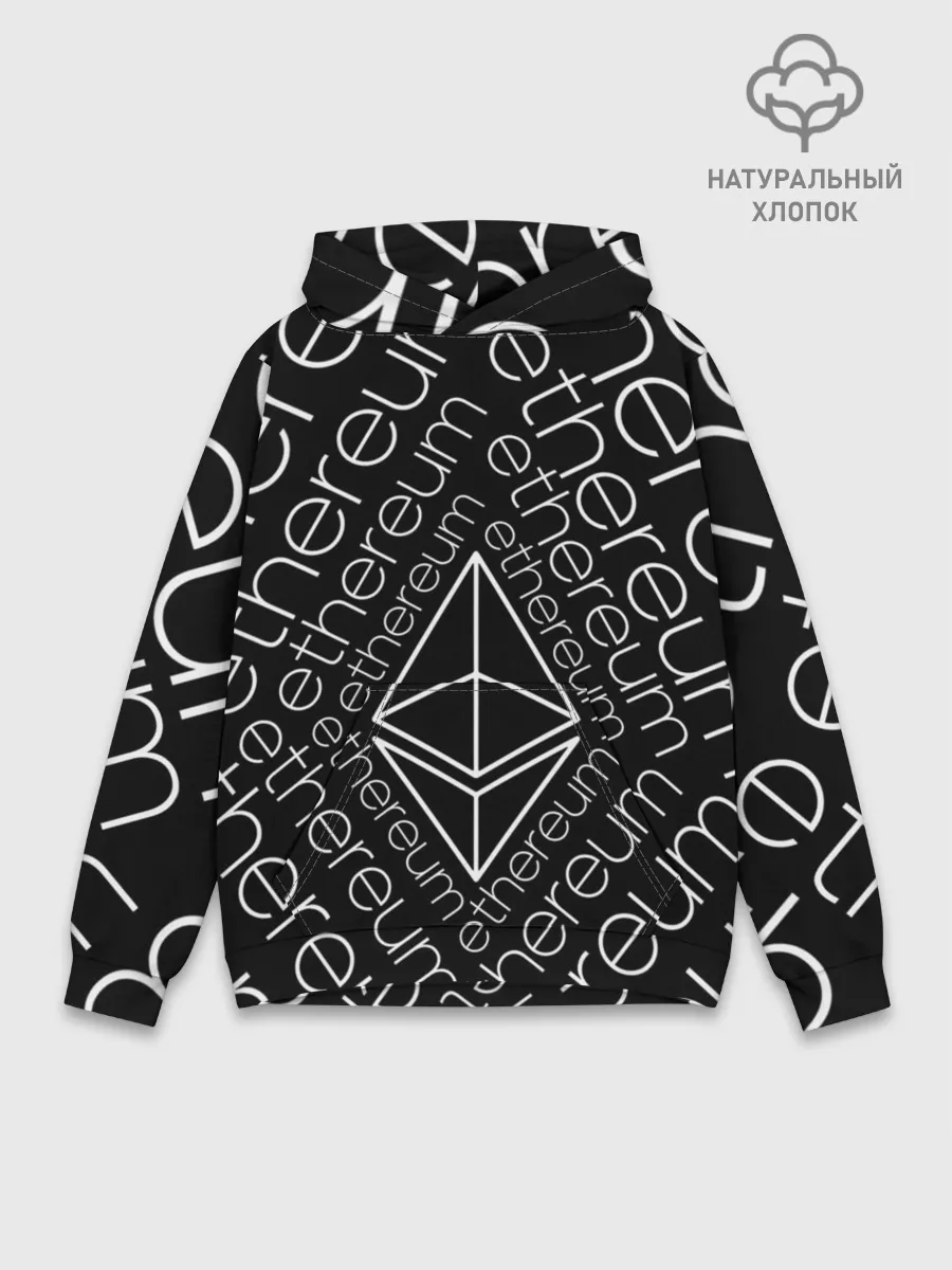 Худи мужской база хлопок / ETHEREUM / ЭФИРИУМ / ЭФИР