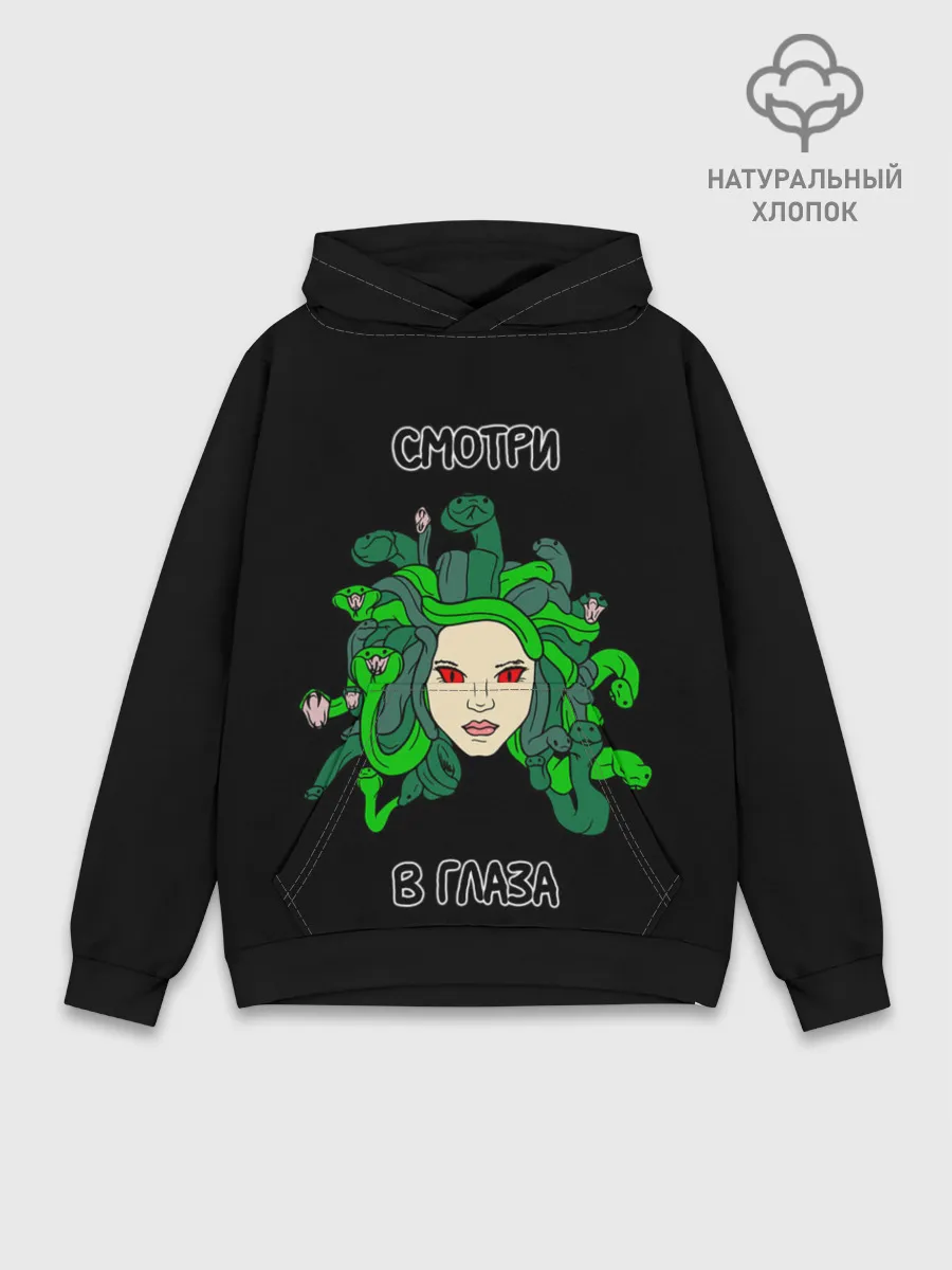 Худи мужской база хлопок / Медуза Горгона, Смотри в глаза