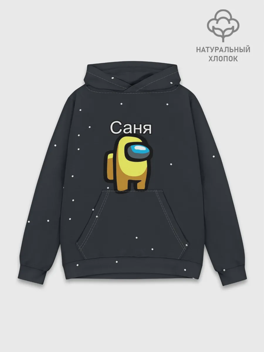 Худи мужской база хлопок / Саня Among us
