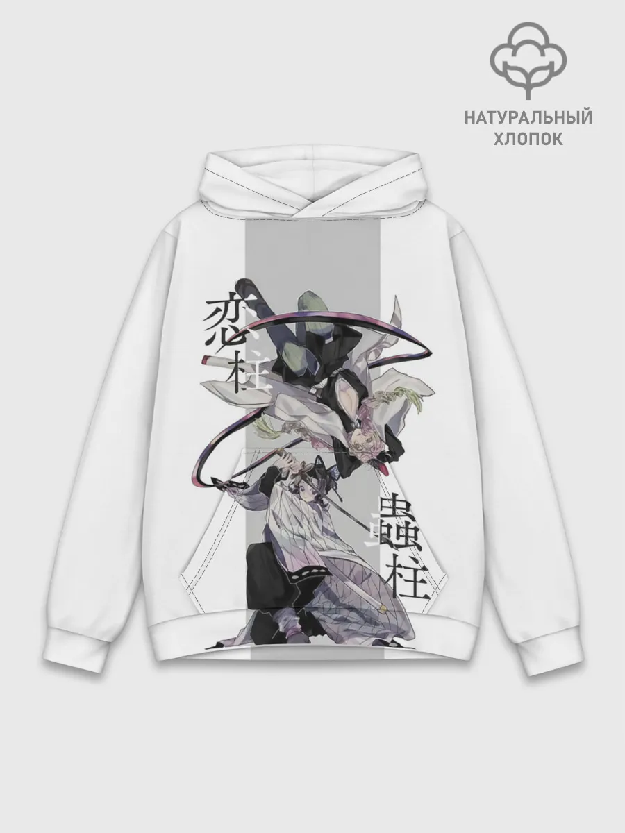 Худи мужской база хлопок / Шинобу и Мицури Kimetsu no Yaiba