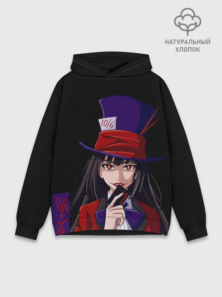 Худи мужской база хлопок / Безумный азарт Юмэко