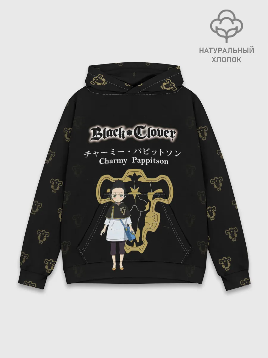 Худи мужской база хлопок / Чами Паппитсон | Чёрный Клевер