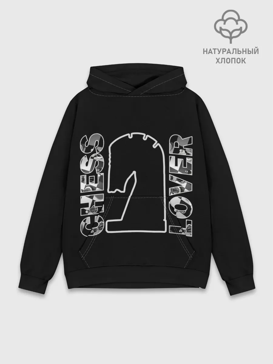 Худи мужской база хлопок / Chess Lover | Конь | Шахматы