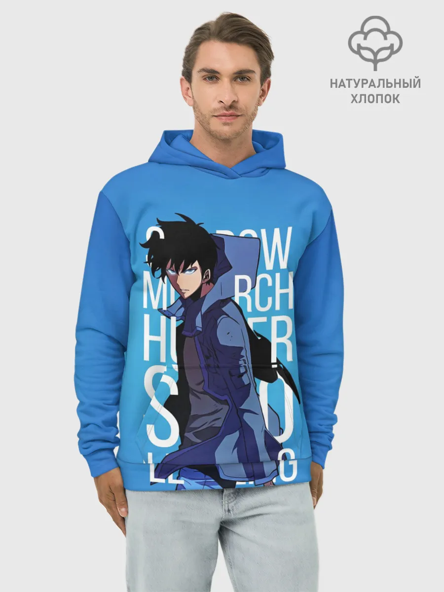 Худи мужской база хлопок / Shadow Monarch