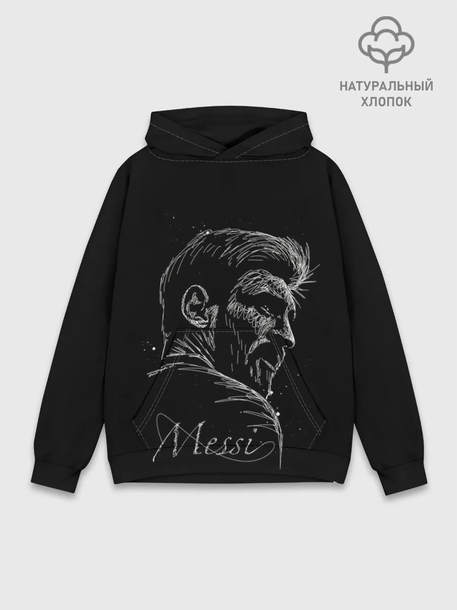 Худи мужской база хлопок / ЛИОНЕЛЬ МЕССИ / LIONEL MESSI