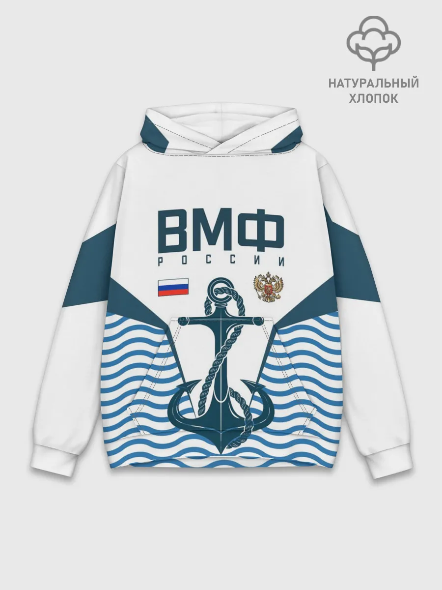 Худи мужской база хлопок / ТЕЛЬНЯШКА ВМФ РОССИИ