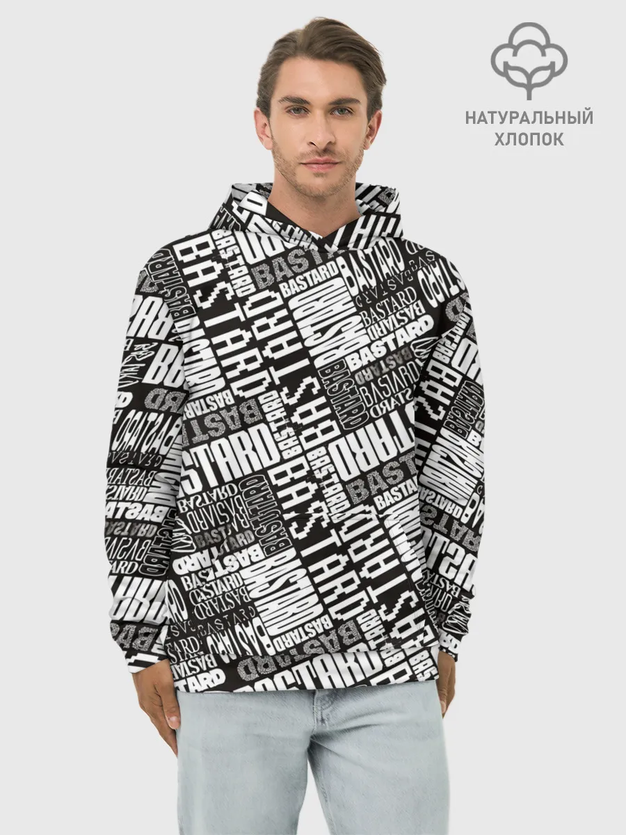Худи мужской база хлопок / BASTARD!