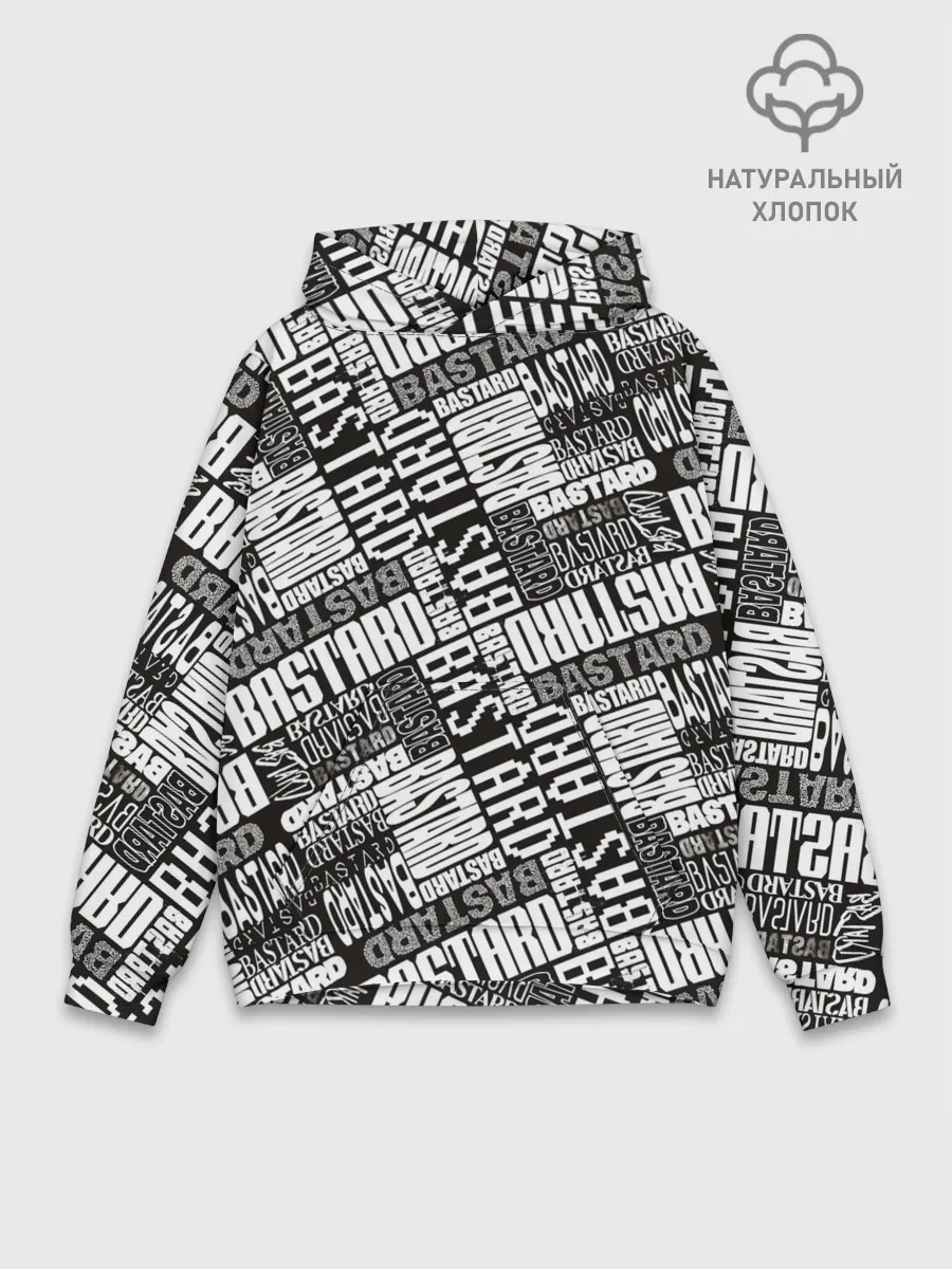 Худи мужской база хлопок / BASTARD!