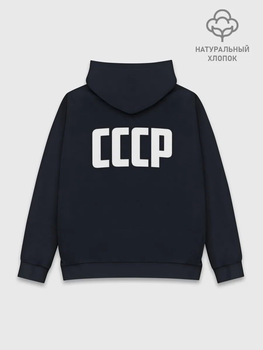 Худи мужской база хлопок / СССР ГАГАРИН