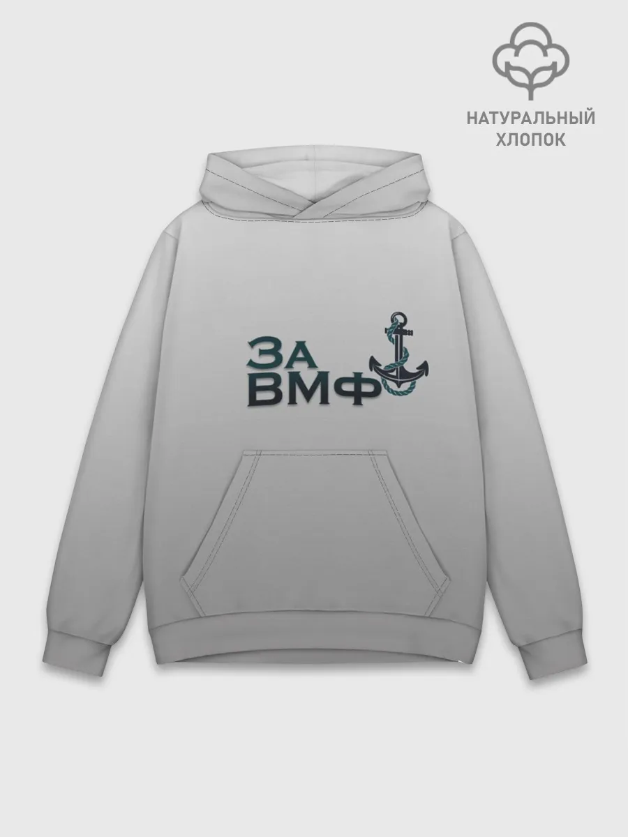 Худи мужской база хлопок / ВМФ