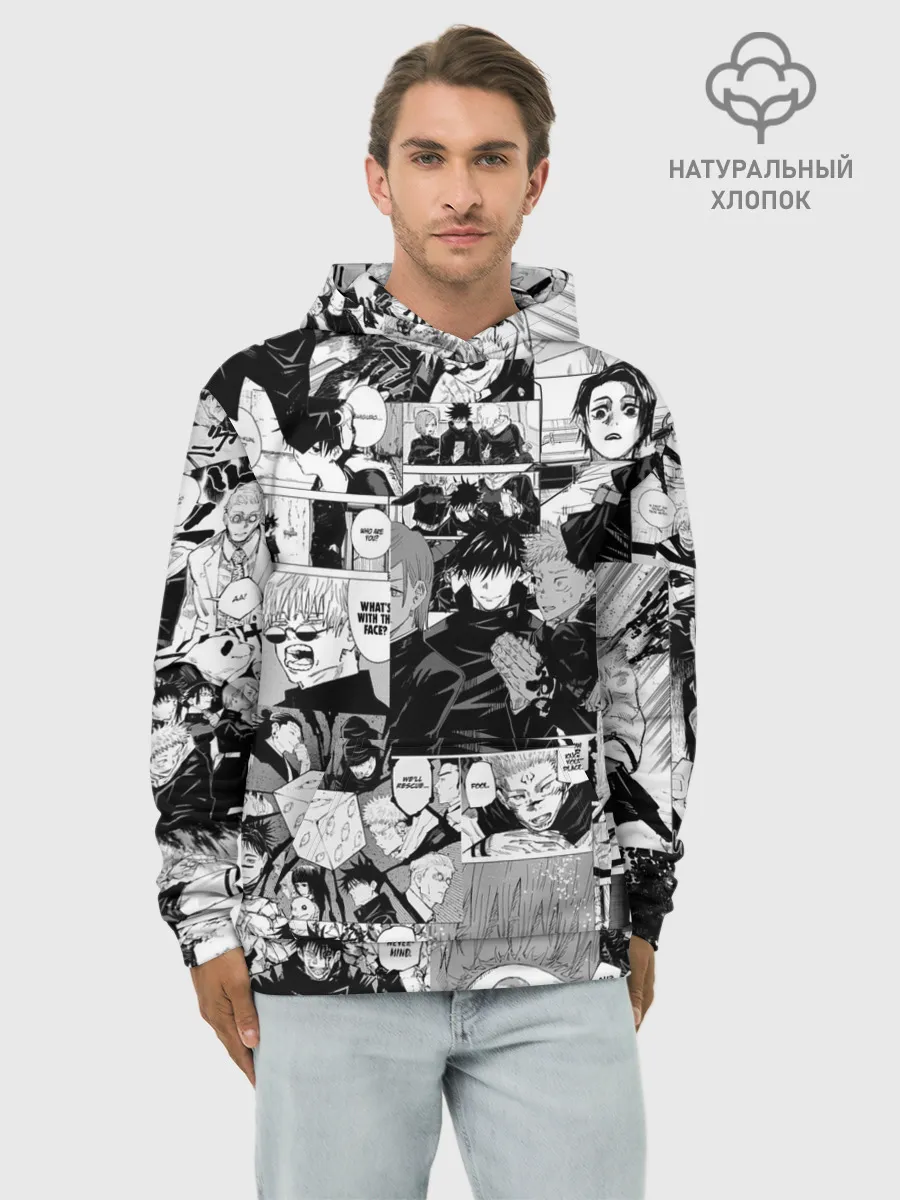 Худи мужской база хлопок / Магическая Битва