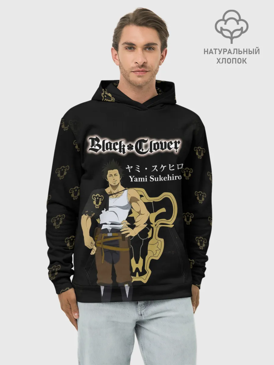 Худи мужской база хлопок / Ями Сукехиро Чёрный клевер