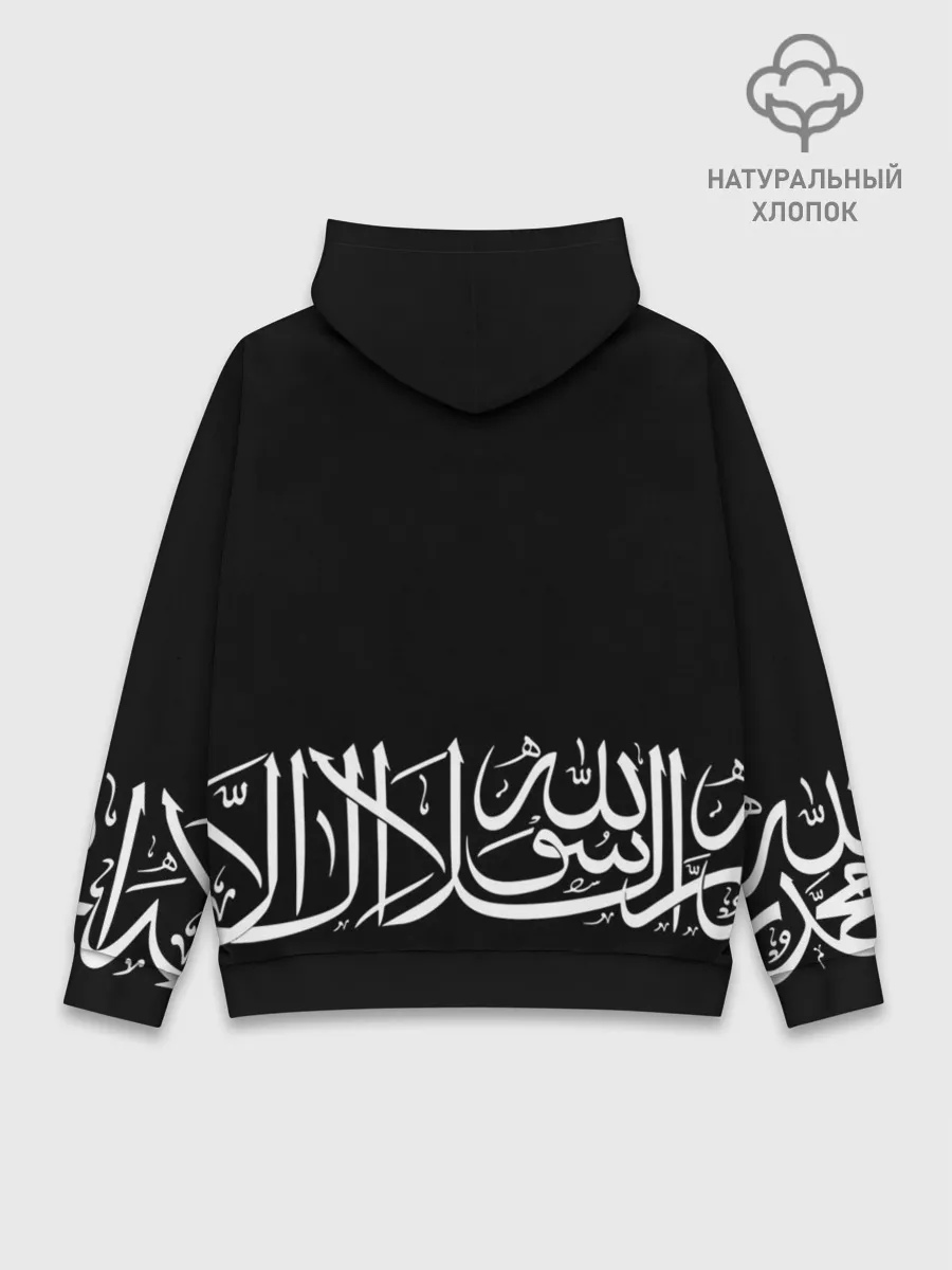 Худи мужской база хлопок / АРАБСКАЯ КАЛЛИГРАФИЯ / ПИСЬМО