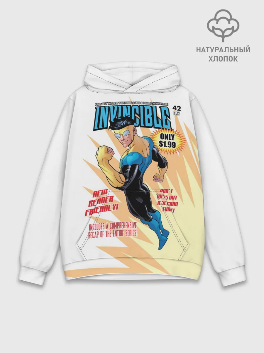 Худи мужской база хлопок / НЕУЯЗВИМЫЙ | INVINCIBLE