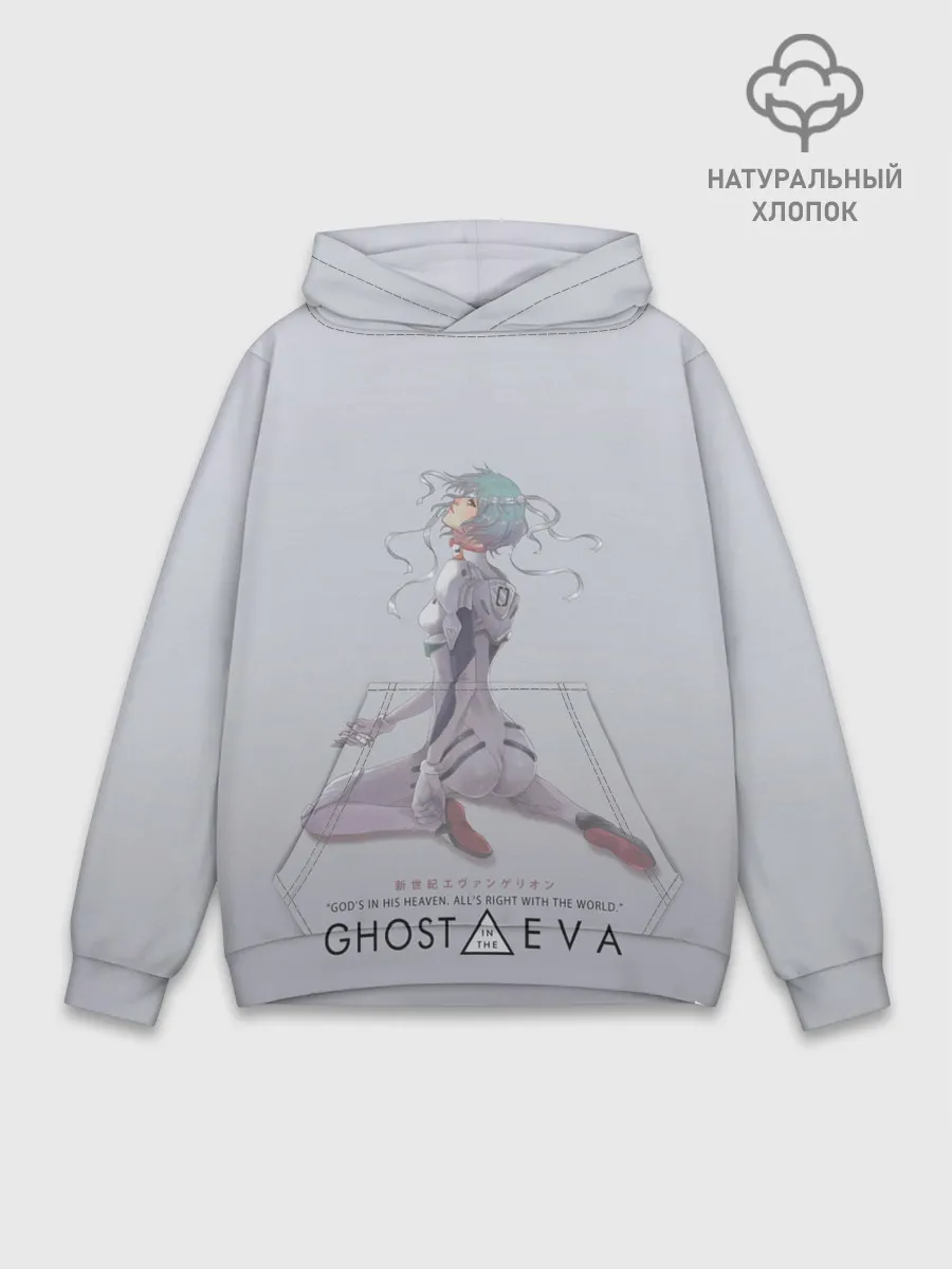 Худи мужской база хлопок / Ghost in the Eva