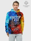 Худи мужской база хлопок / СЕКТОР ГАЗА / КАЙФА ПО ЖИЗНИ