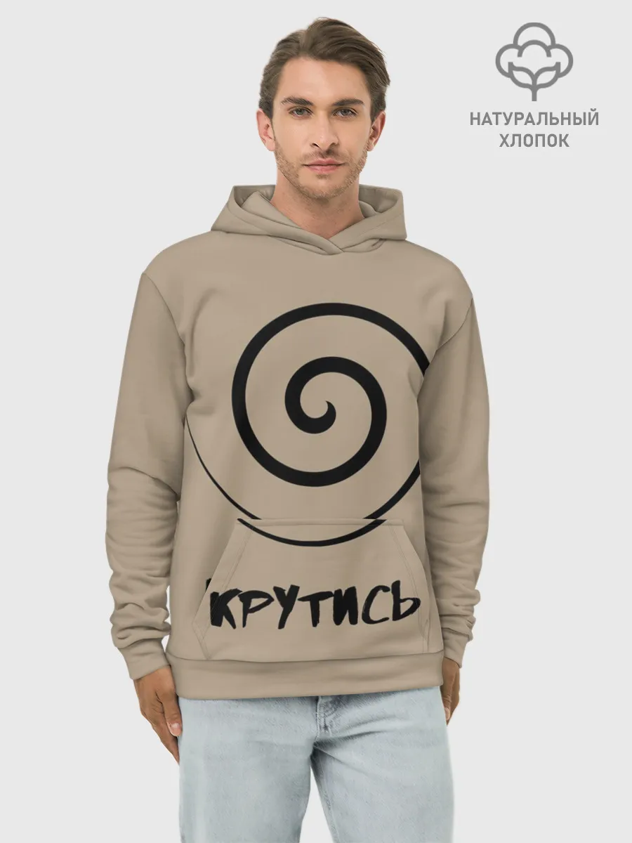 Худи мужской база хлопок / Крутись