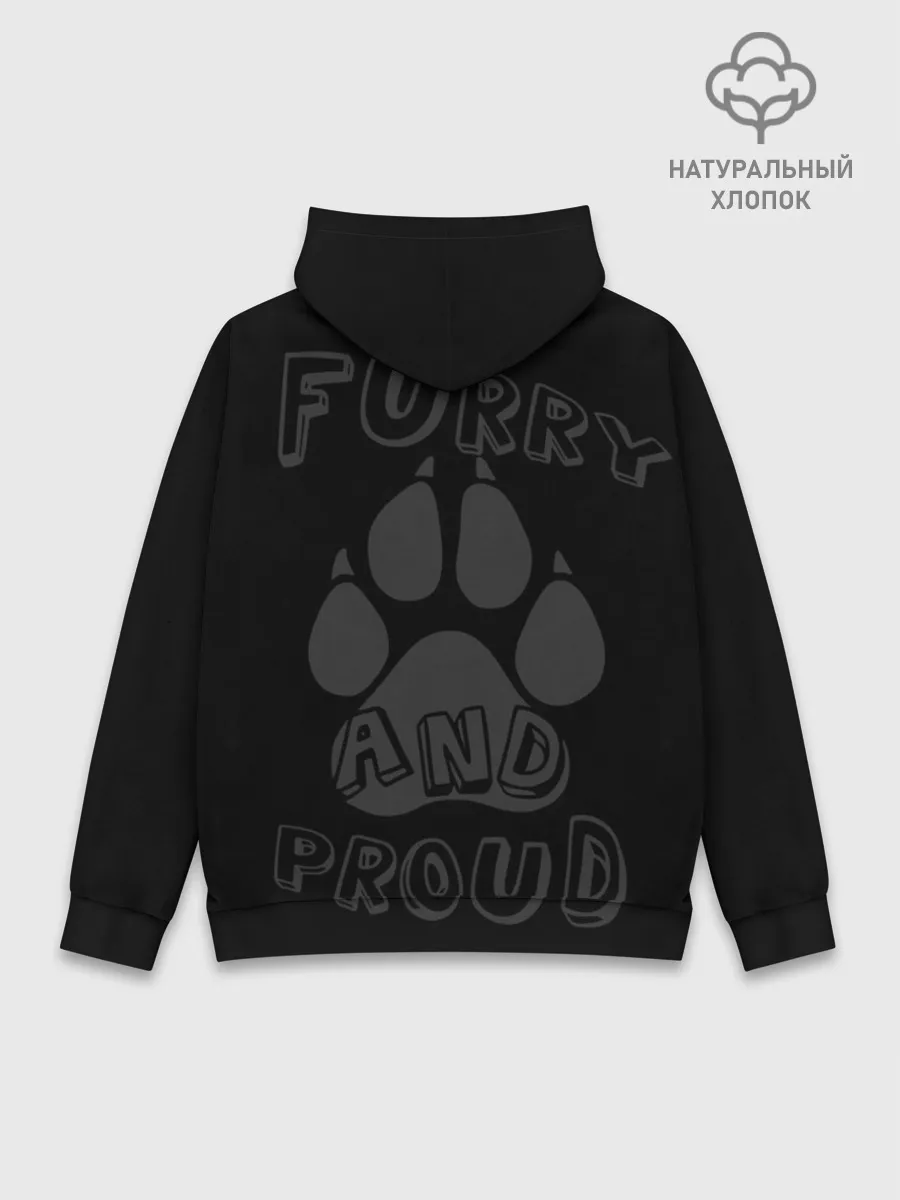Худи мужской база хлопок / Furry proud