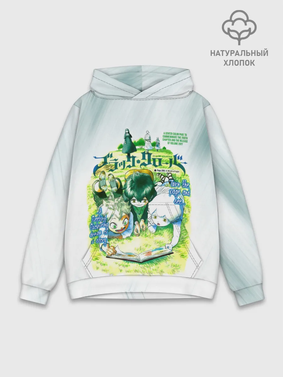 Худи мужской база хлопок / Аста и Юно малыши Чёрный клевер