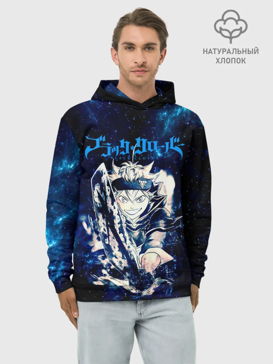 Худи мужской база хлопок / Чёрный клевер Аста в космосе