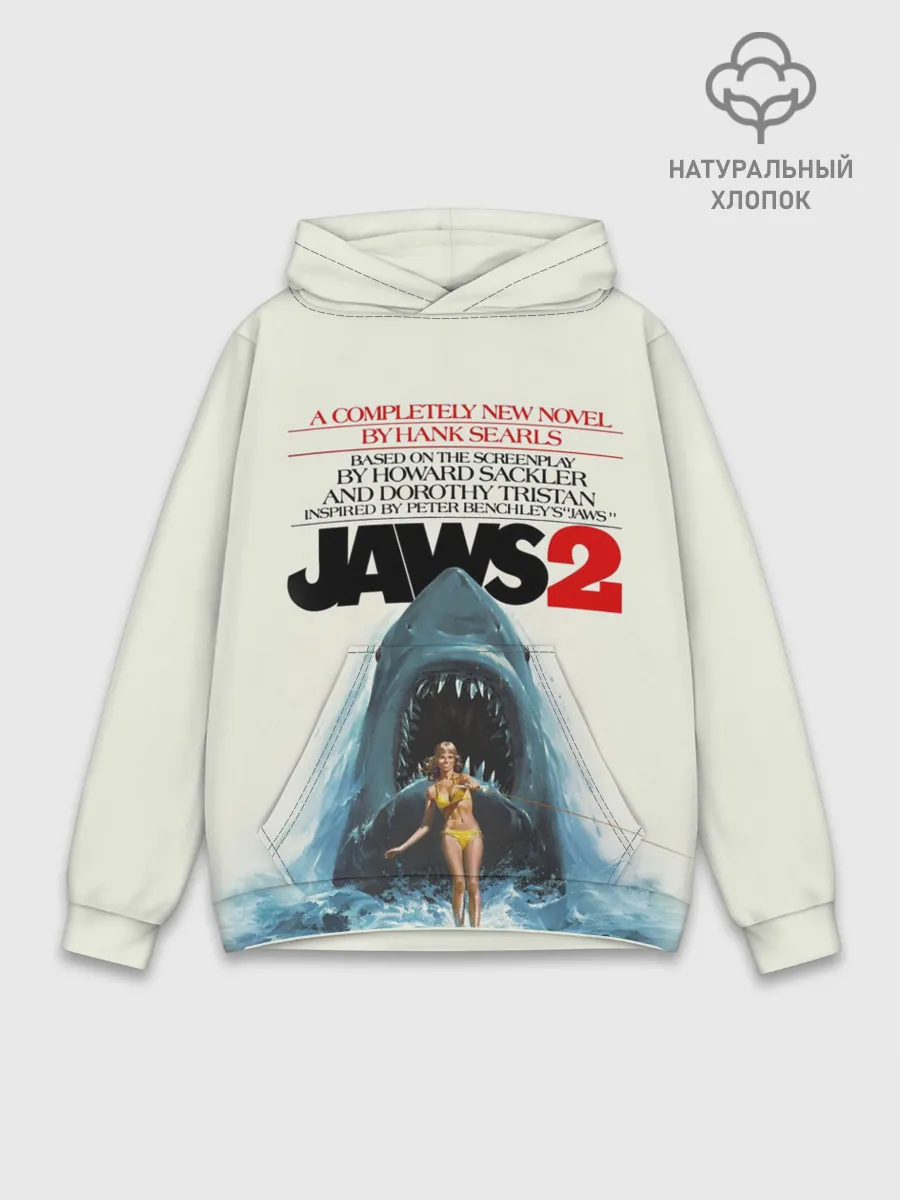 Худи мужской база хлопок / Jaws 2