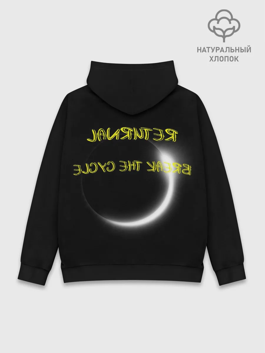 Худи мужской база хлопок / BREAK THE CYCLE