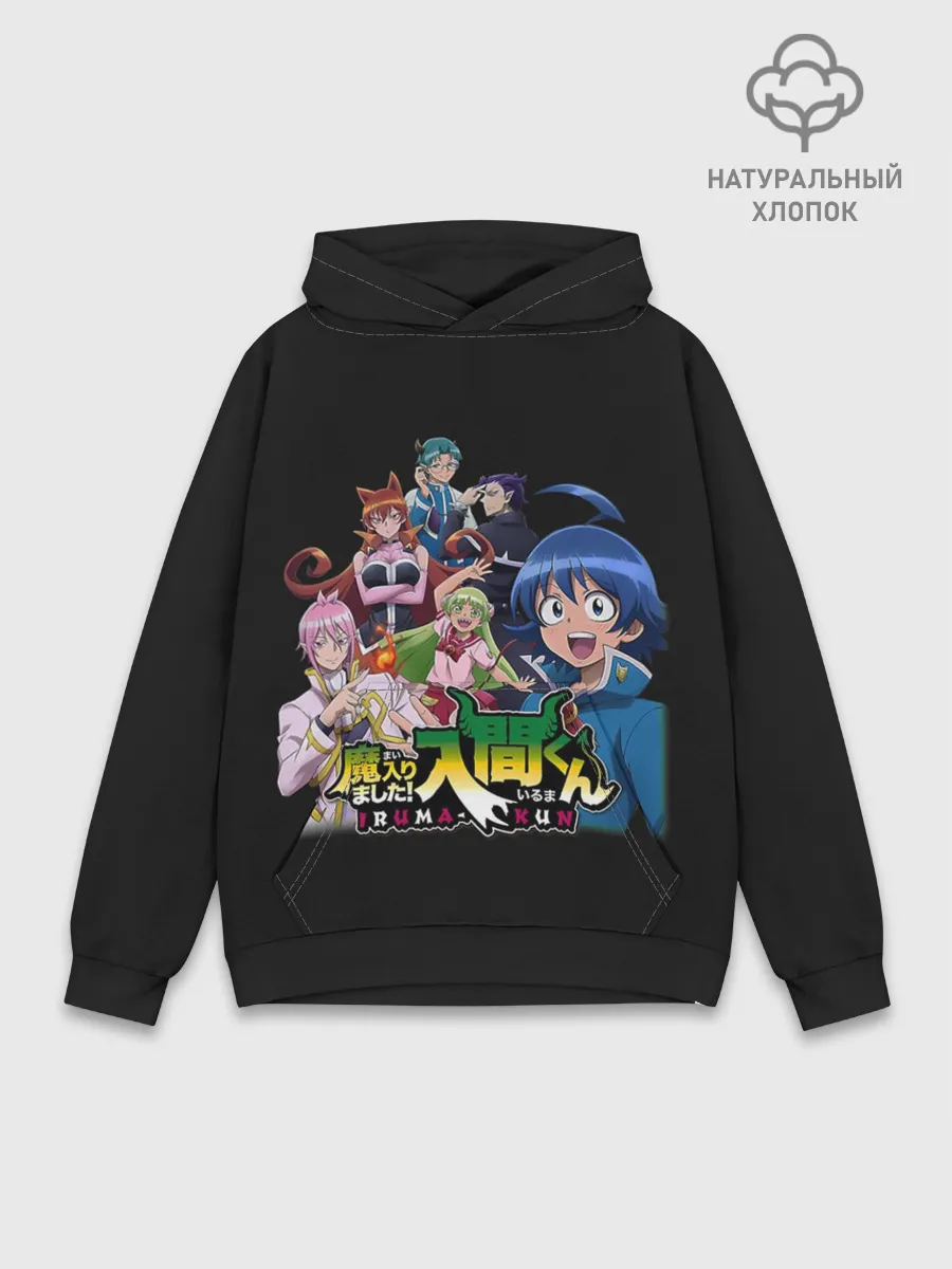 Худи мужской база хлопок / Welcome to demon school! Iruma