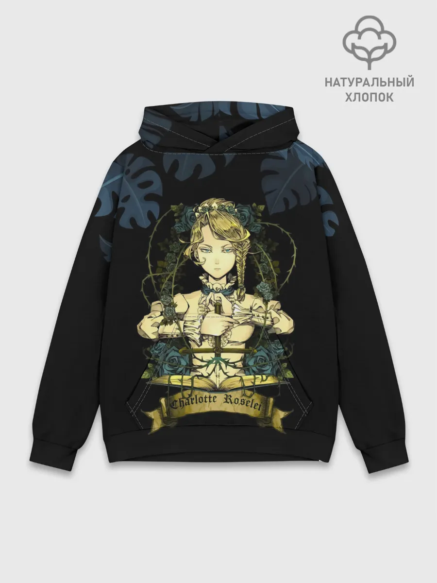 Худи мужской база хлопок / Шарлотта Роузрей Чёрный клевер