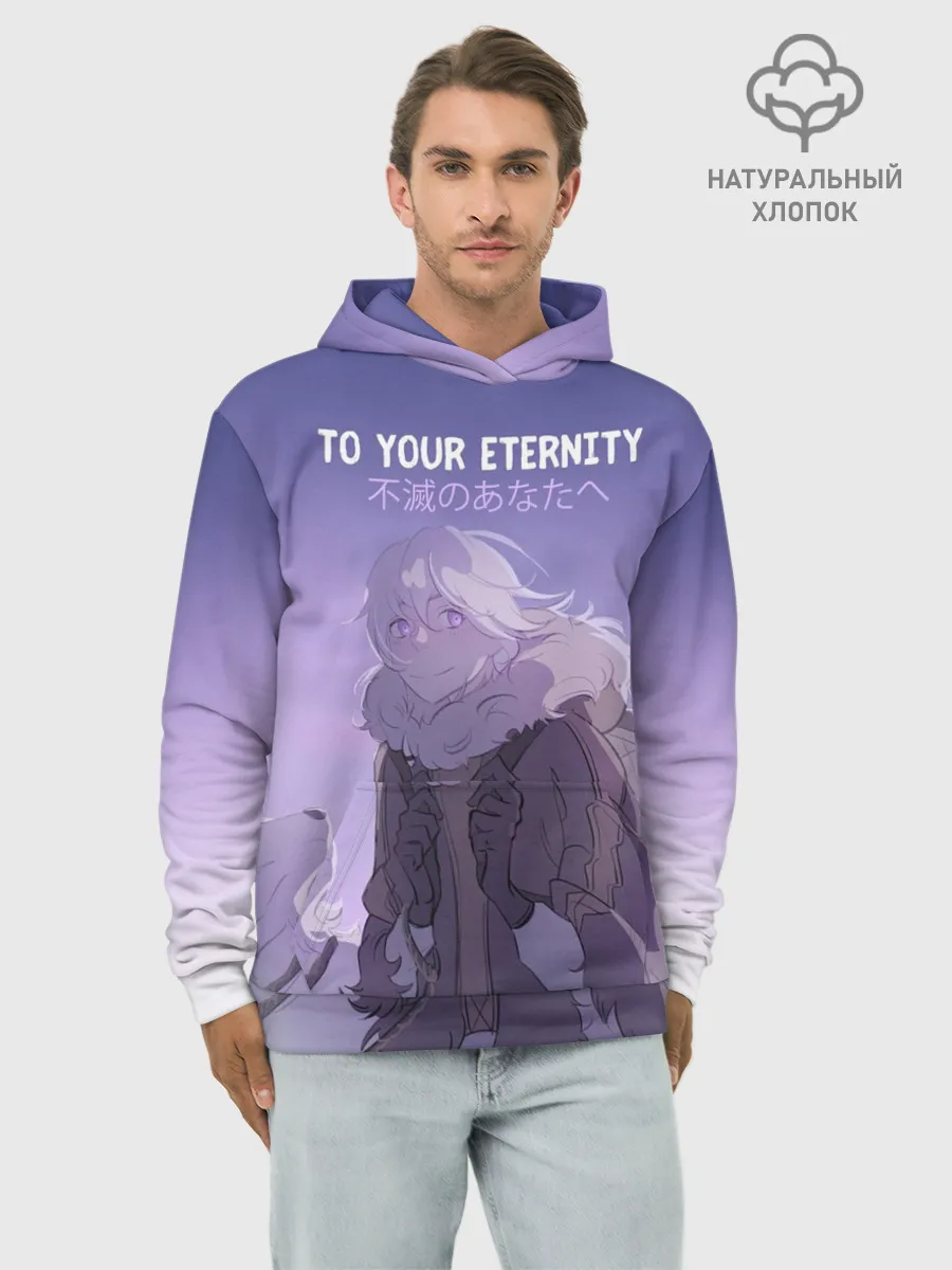 Худи мужской база хлопок / Для тебя бессмертный