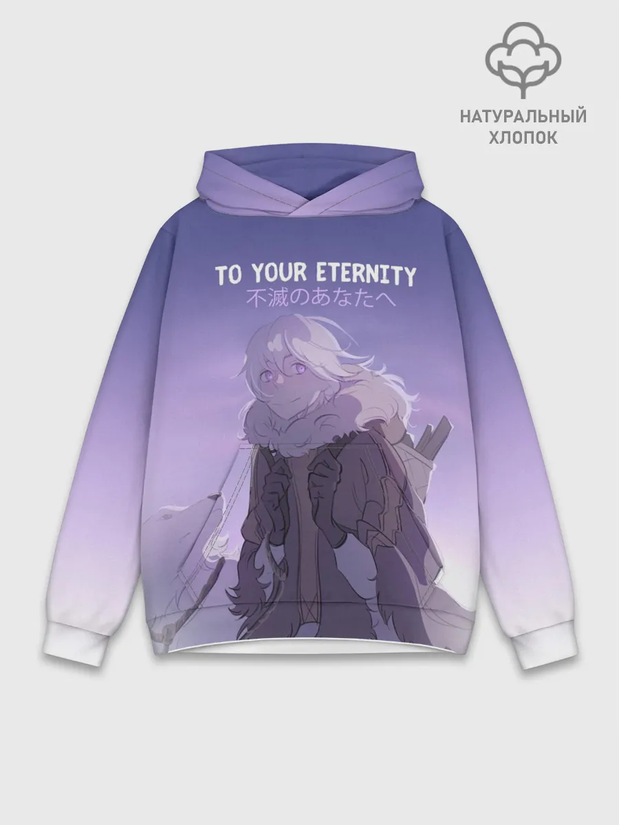 Худи мужской база хлопок / Для тебя бессмертный