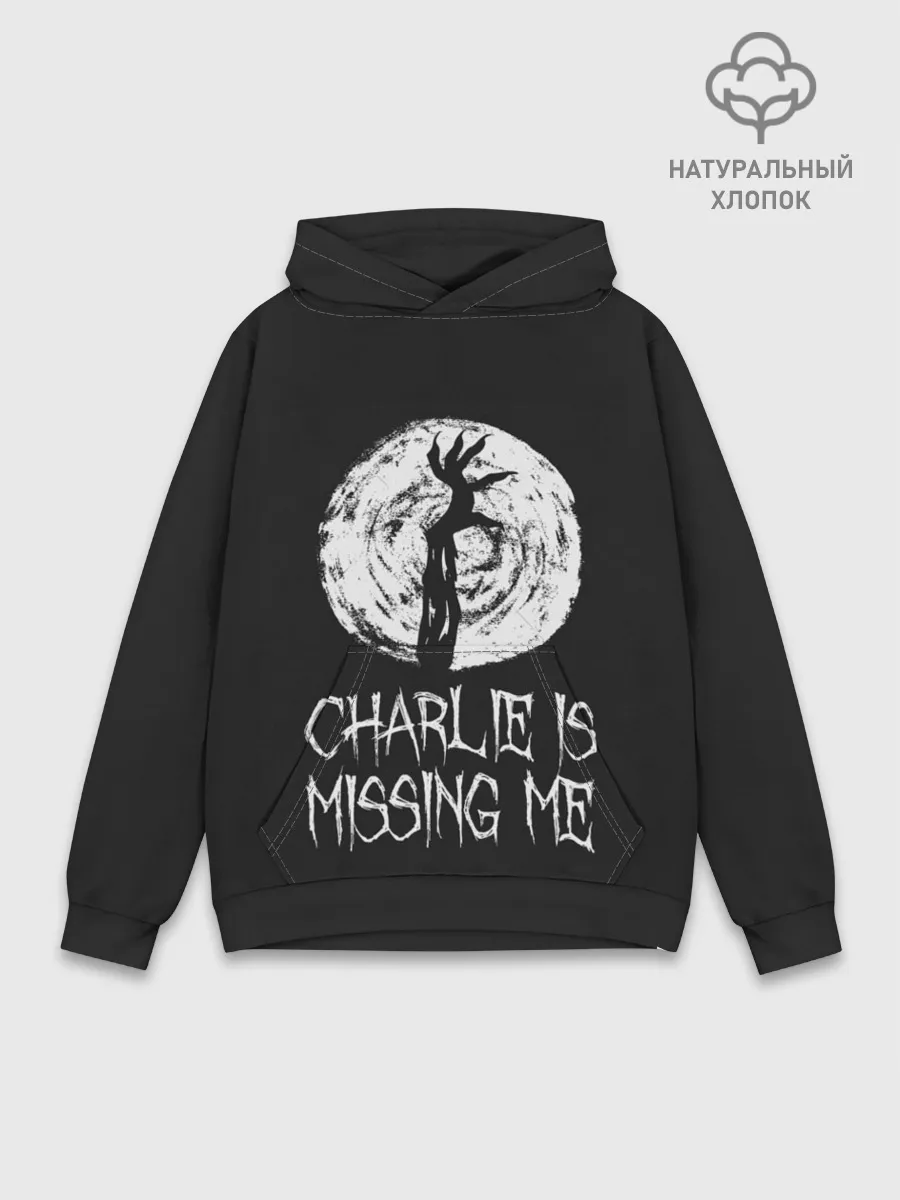 Худи мужской база хлопок / Charlie is missing me