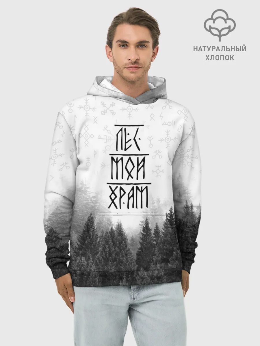 Худи мужской база хлопок / Лес и руны