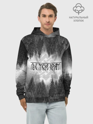 Худи мужской база хлопок / Клыки леса