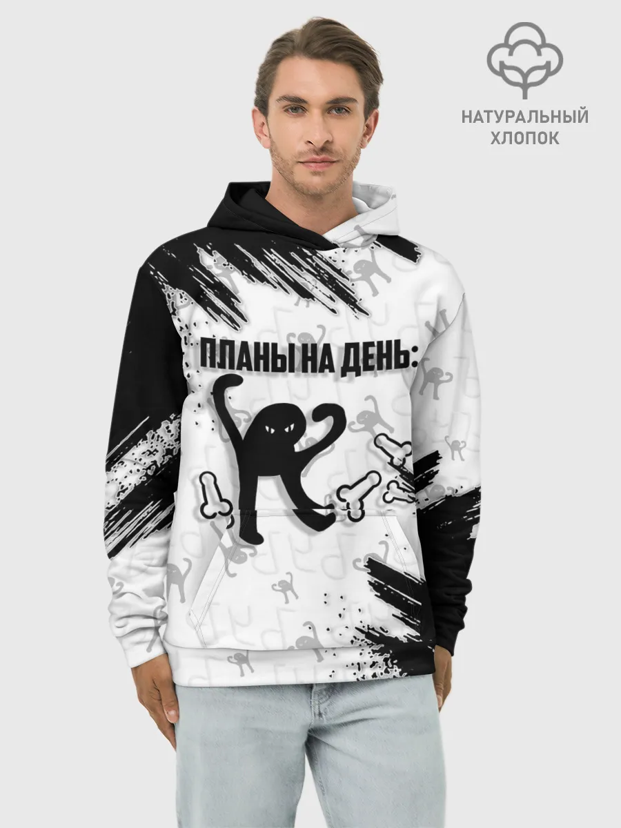 Худи мужской база хлопок / ЪУЪ ПЛАНЫ НА ДЕНЬ