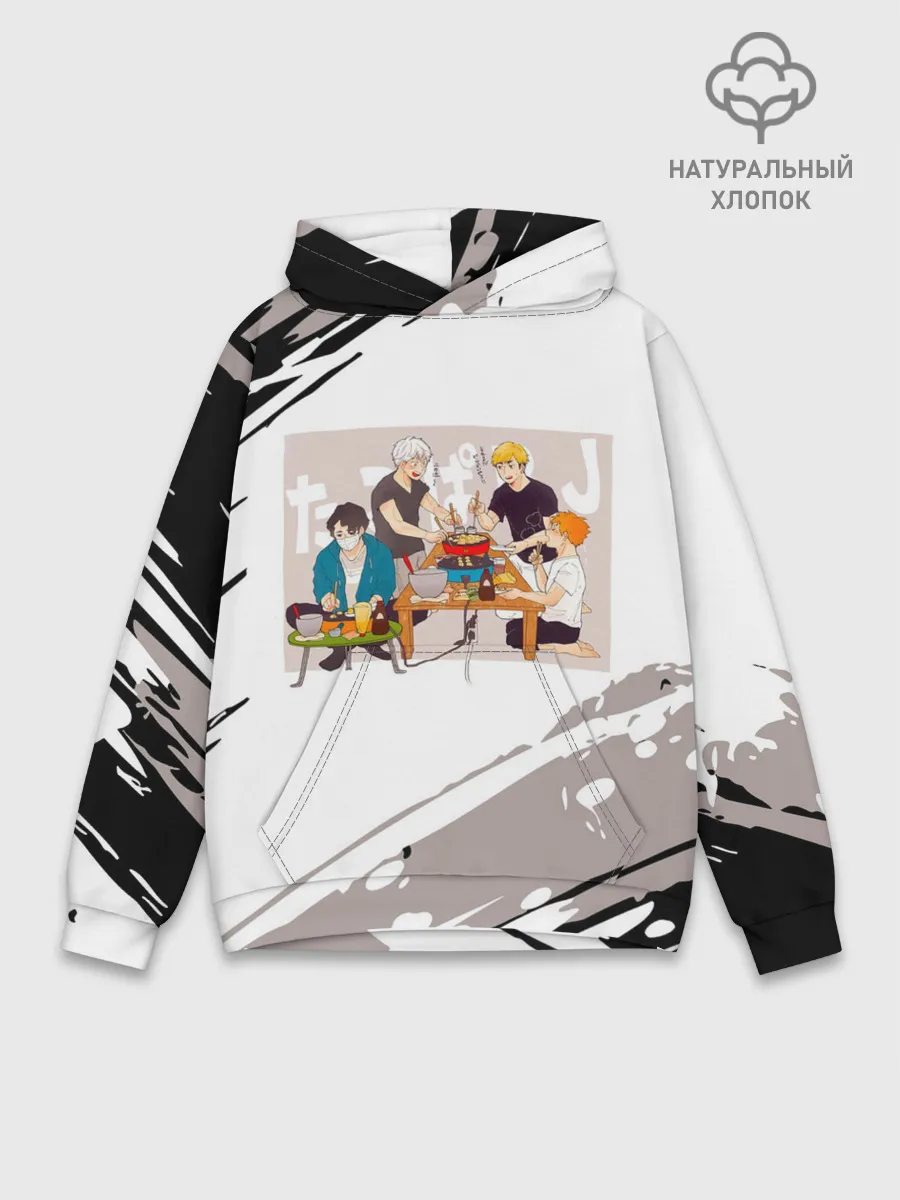 Худи мужской база хлопок / Обед на четверых. ВОЛЕЙБОЛ!!