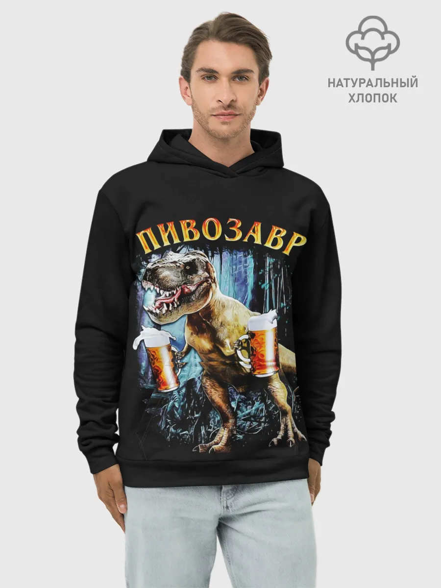 Худи мужской база хлопок / Пивозавр