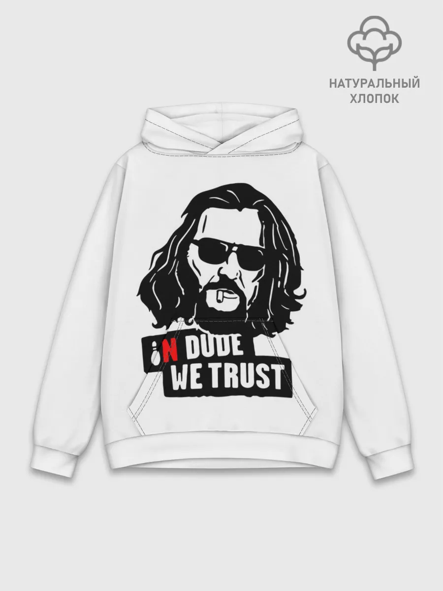 Худи мужской база хлопок / In Dude we trust